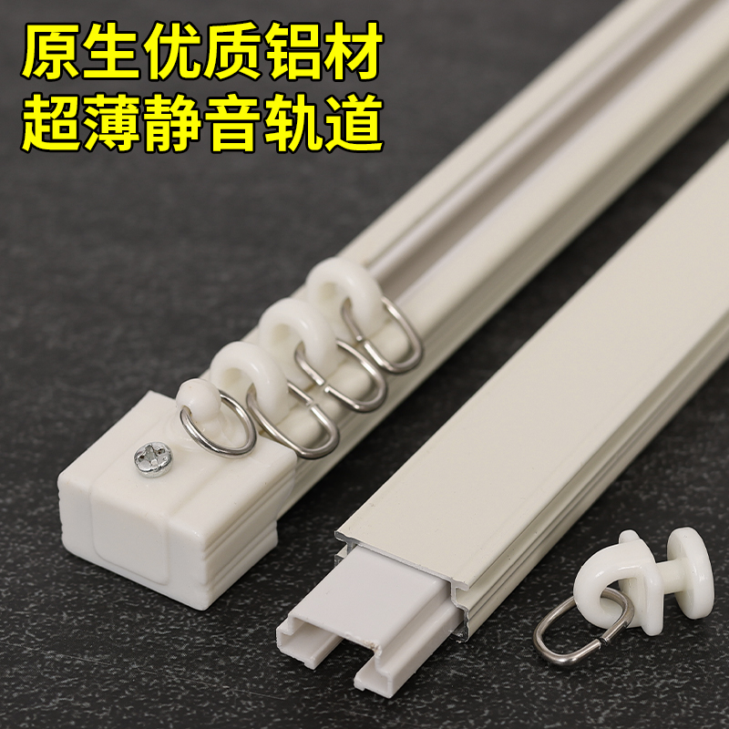 Ultra thicker curtain track track slide curtain track track curtain track rod curtain track track mono-track