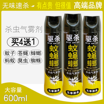 Insecticidal aerosol Household indoor tasteless quick-kill flies ants mosquitoes ants cockroaches mosquito repellent spray insecticides