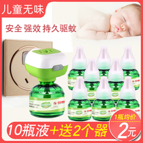 Electric mosquito coil liquid tasteless baby pregnant woman household plug-in childrens baby mosquito repellent anti-mosquito supplement 10 liquid 2