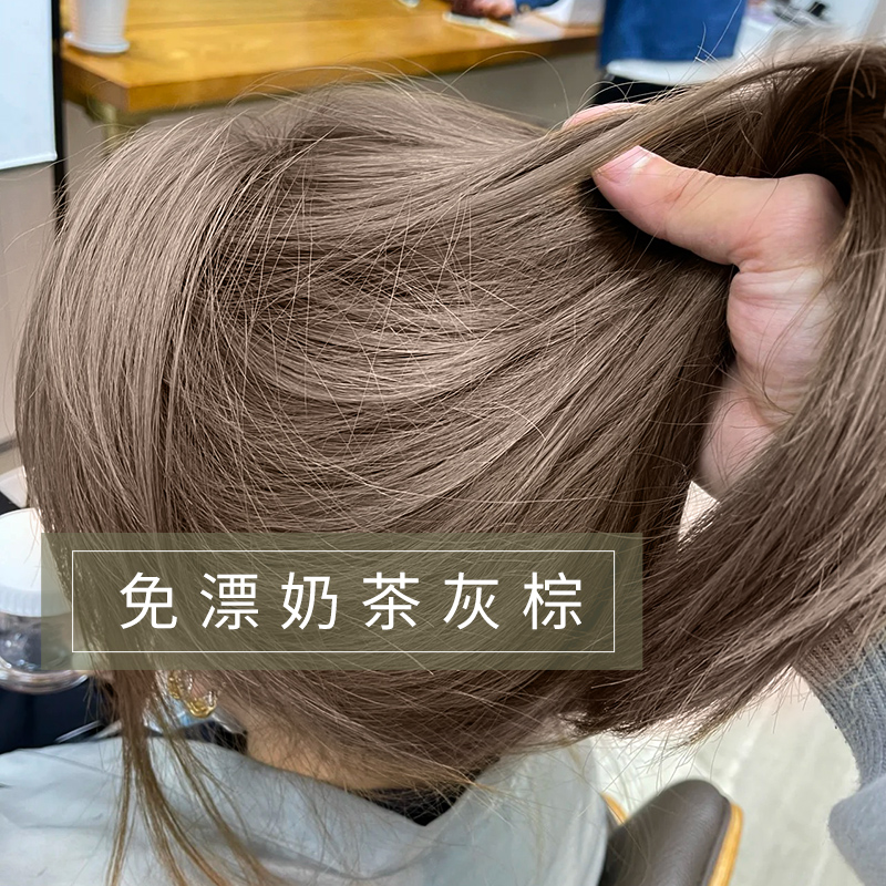 Milk Tea Grey Brown Dye 2021 Pop Thrones yourself at home Dyed Foam white plant Pure Dyed Hair Cream