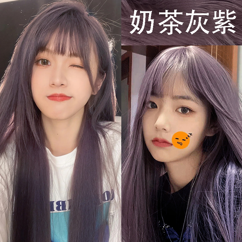 Milk Tea Grey Purple Hair Dye 2021 Pop color Xianbai yourself Dyed Froth Foam Plant Pure Paste Female