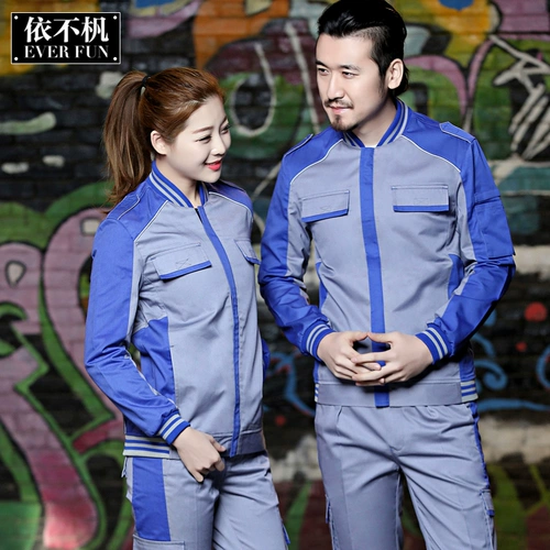 В соответствии с осенней рабочей одеждой, набор мужской длинно -насыщенной автоматической ремонтной рабочей одежды 4S Магазин Машина ремонтная машина ремонтная машина для стирки автомобилей униформа