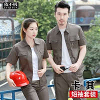 Khaki 1603 Short -Sleeved Set Set
