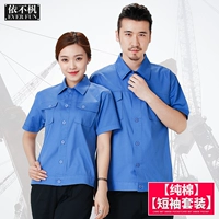 1206 STEEP с коротким рукавом озера 1206