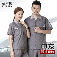 Mid -Ash 1306 Короткий набор