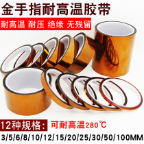 8 10 15 20 40MM BROWN HIGH TEMPERATURE TAPE GOLD FINGER HIGH TEMPERATURE TAPE HIGH TEMPERATURE ADHESIVE 33M