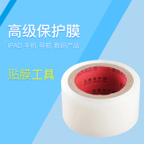 Dust film dust removal tape film adhesive dust film digital dust collection film universal mobile phone film tool