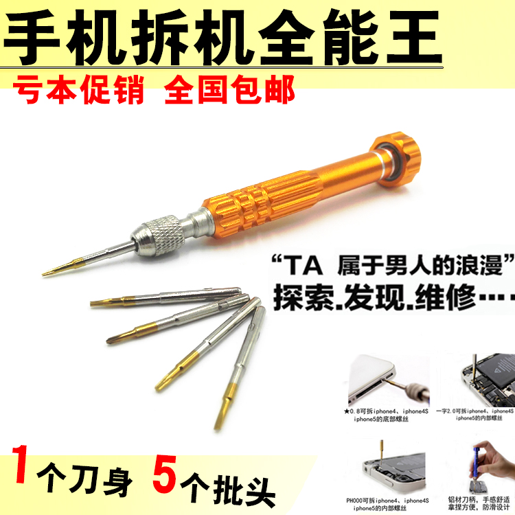 phone 4 5S 6S 7plus disassembly tool set Samsung iPhone repair screwdriver batch combination