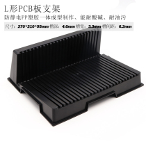 L-type anti-static LCD bracket mobile slot strip board mobile phone screen LCD defoaming machine tray holder