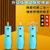 Mobile phone LCD screen OCA glue removal artifact cutting machine electric shovel glue touch screen remove glue to clear oca dry rubber needle