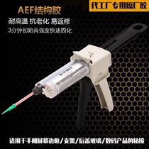 AEF structural glue is suitable for mobile phone screen frame 8 x bracket and back cover bonding iphone back cover glue
