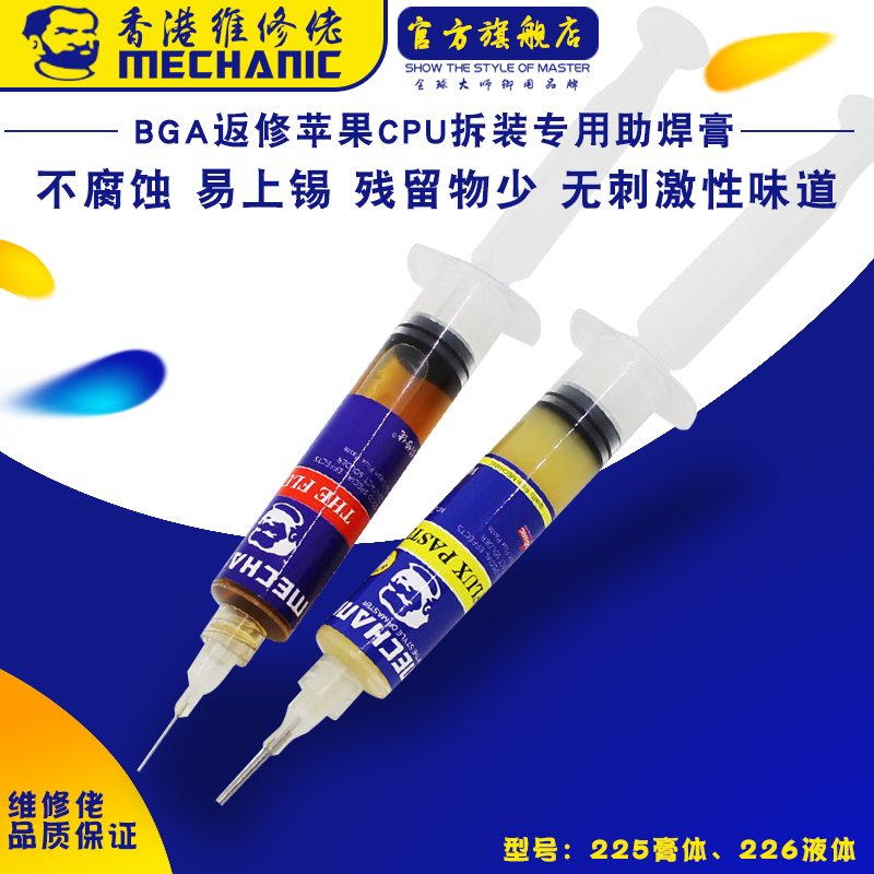 MECHANIC MAINTENANCE GUY Clean Soldering Flux CPU Disassembly special assistant solder paste needle tube 225226