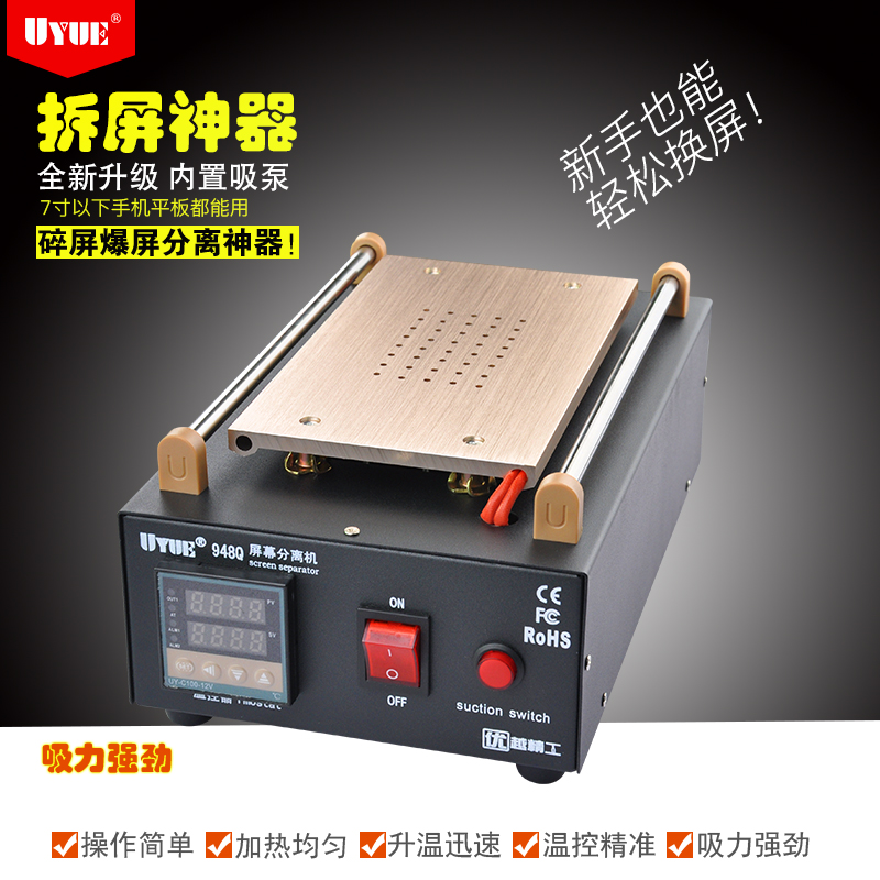 Mobile phone screen separator LCD screen splitter vacuum separator screen splitter burst screen repair machine heating table
