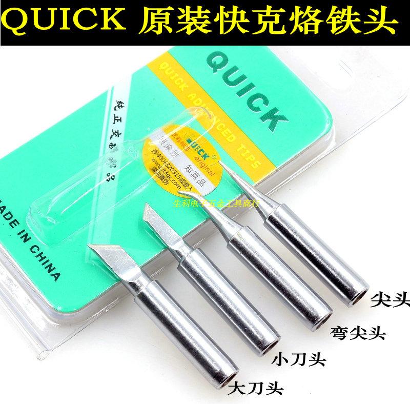 Original fit quick gram 936A 969236 electric welding bench QUICK branded iron head welding K type small knife head pointed elbow