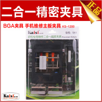 Jincas 1200 mobile phone repair BGA fixture Motherboard fixture Disassembly tool screwdriver