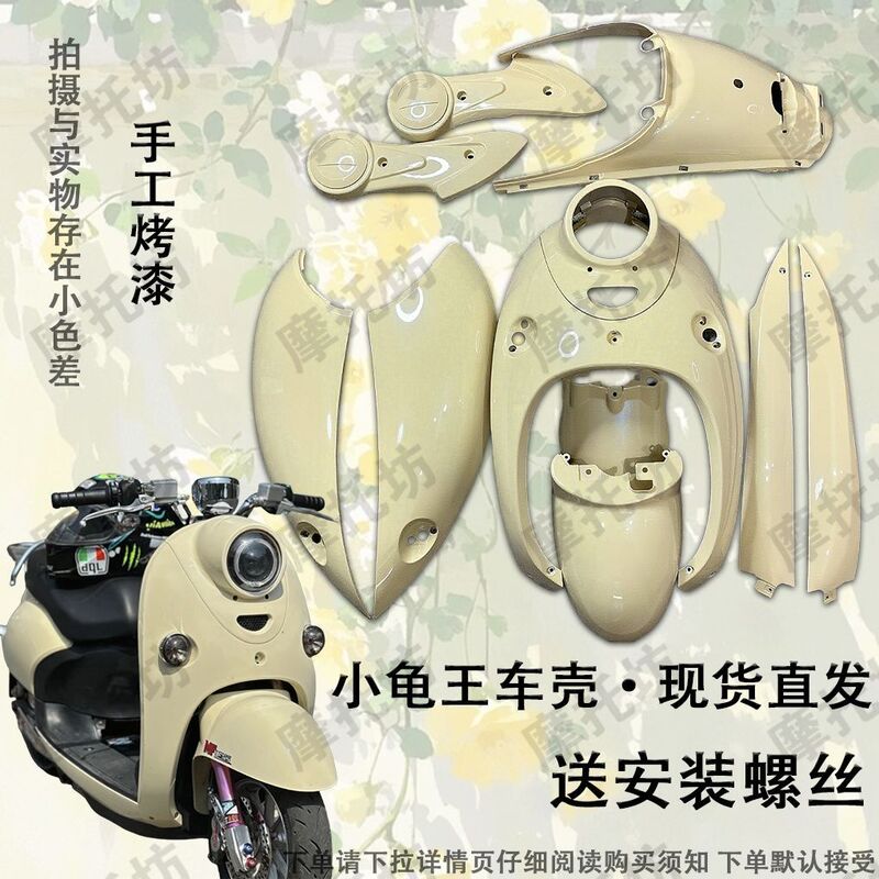 Suitable for Little Turtle King Shell, Complete Set of Painted Accessories, Long Shell with Various Colors, Hand-Painted by Master Craftsmen Suitable for Little Turtle King Shell, Complete Set of Painted Accessories, Long Shell with Various Colors, Hand-Painted by Master Craftsmen