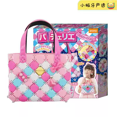 Japanese DIY hand spelling bag girl gift children handmade bag creative toy bag small tablet tooth