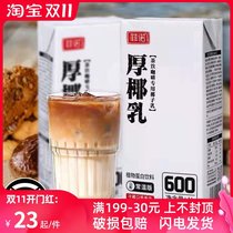 Fino thick coconut milk 1L coconut milk frozen raw coconut milk commercial raw coconut latte coconut milk tea shop special raw materials