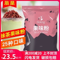 Dunhuang fruity powder Milk tea shop special raw materials Instant matcha powder milk tea powder Pearl milk tea Milk tea special powder