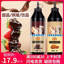 Li Gao chocolate sauce Squeeze bottle baking cake topped with sauce flavored caramel cocoa sauce Milk tea shop dessert raw materials