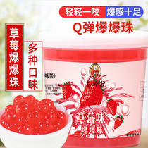 Strawberry burst beads milk tea shop special raw materials Burst pulp beads Blueberry mango flavor burst egg fruit fishing ingredients commercial