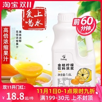 Dunhuang kumquat lemon juice concentrate juice raw pulp orange juice strawberry juice beverage milk tea shop special Raw Materials Commercial