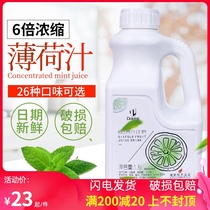 Shield Emperor concentrated juice puree mint juice Hami melon juice green apple juice orchid orange juice milk tea juice drink