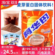 (Recommended by Gan Wangxing) Awatian malt cocoa powder breakfast baking drink hot chocolate powder 1 15kg