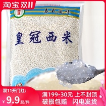 Crown White Sichen fruit fishing coconut juice Poplar Manna nectar SSI rice Dew Dessert milk tea shop special raw material 500g