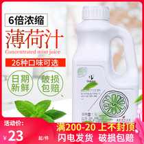 Dunhuang concentrated juice puree mint juice Hami melon juice green apple juice blue orange juice milk tea juice drink