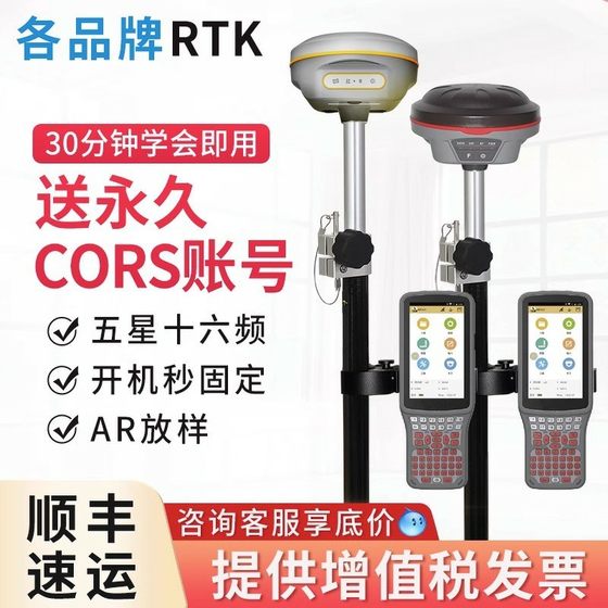다양한 브랜드의 GPS 측량 장비를 가져오고 수출하기 위한 RTK 측정 장비의 특수 영어 버전(러시아어, 프랑스어 및 영어).