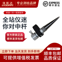 Sta mini center lever Leica measuring lever rear view micro prism lever short lever GLS14 small prism lever