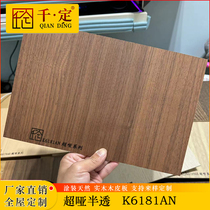 Natural walnut white oak Italian style ultra-matte semi-transparent minimalist light luxury solid wood veneer panel customized for the whole house