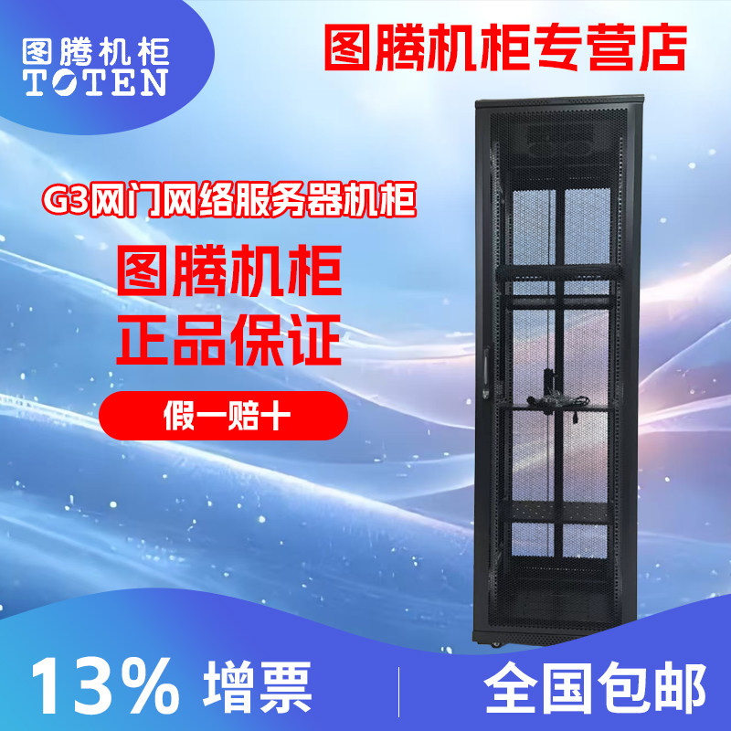 toten图腾图锐专卖店