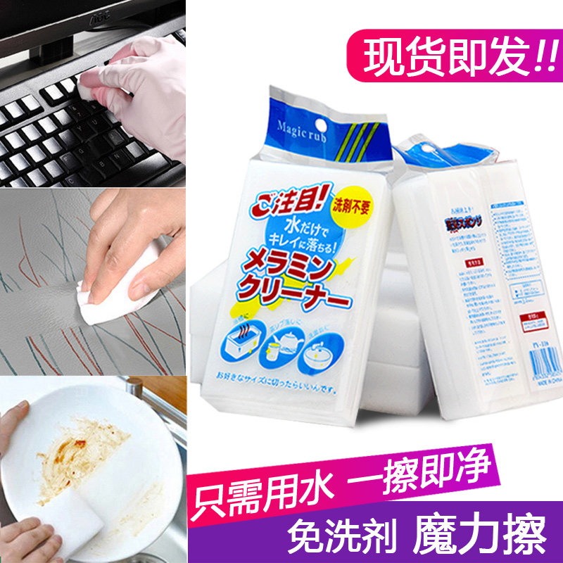Nano Sponge Clothes Magic Shine Shoes Magic Sponge Kitchen to clean dishes and dishes Cling Clin Magic