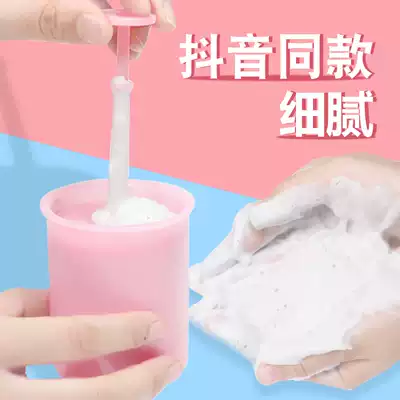 Bubble cleanser facial cleanser foaming face washing foam artifact foam Foam foam bubble bubbler Cup Net red female bubble bottle