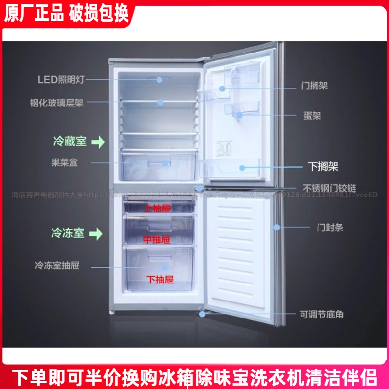 Hisense BCD-159QN BCD-158F Q Refrigerator Door shelves Handling Box Fruit Box Door Seal Light