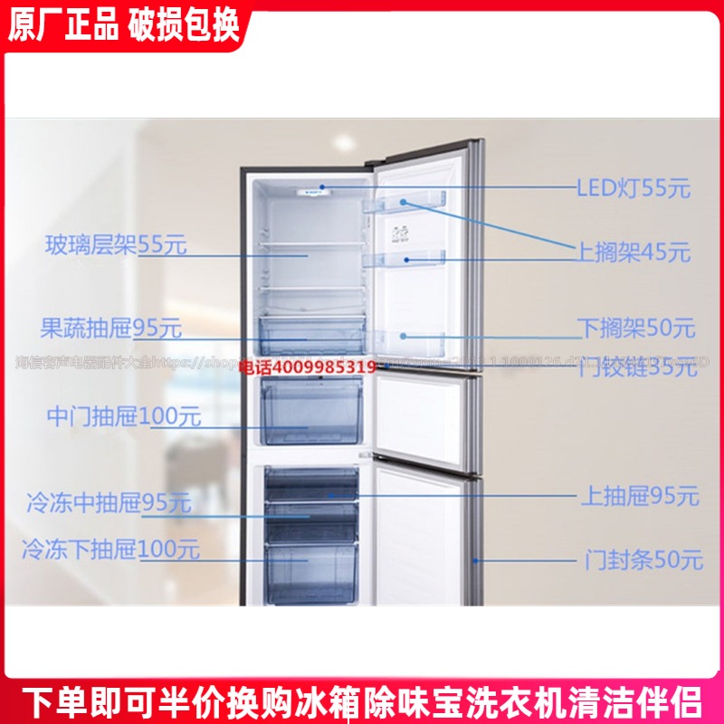 Suitable for Hisense BCD-211D Q BCD-211TD Q refrigerator drawer door shelf fruit and vegetable box door seal