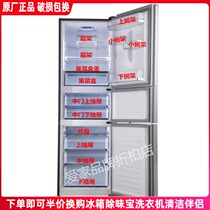 Applicable to Hisense BCD-268WTDGI BCD-268WTDGVBPI refrigerator drawer shelf shelf door seal light