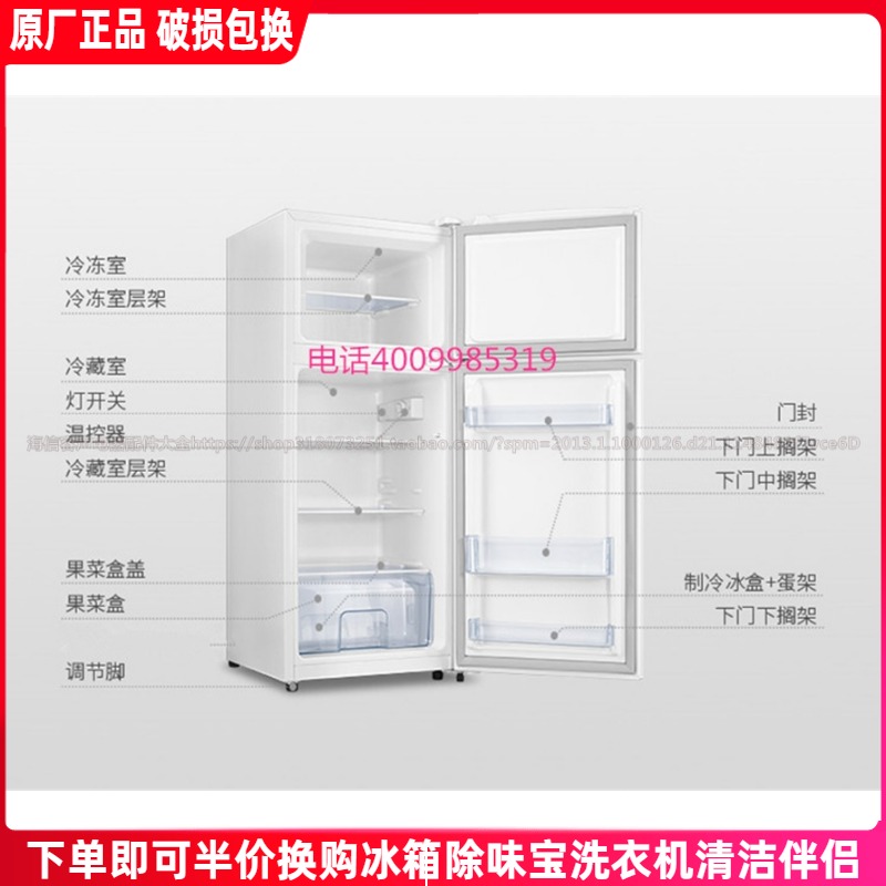Rongsheng BCD-138G BCD-138GT BCD-138T refrigerator drawer Door seal glass shelves