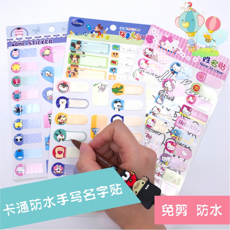 Kindergarten handwritten waterproof name sticker children's creative cartoon name sticker paper baby stationery blank name strip