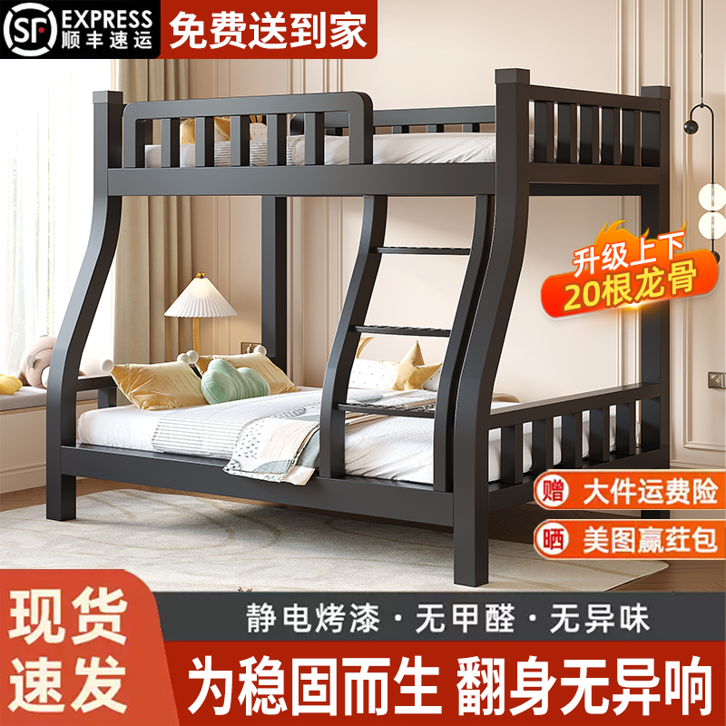 Wrought Iron Bunk Bed, Double-Decker High and Low Bed, Children's and Adult Double Bed, Small Apartment Multi-Functional Bunk Bed, Children's Bed