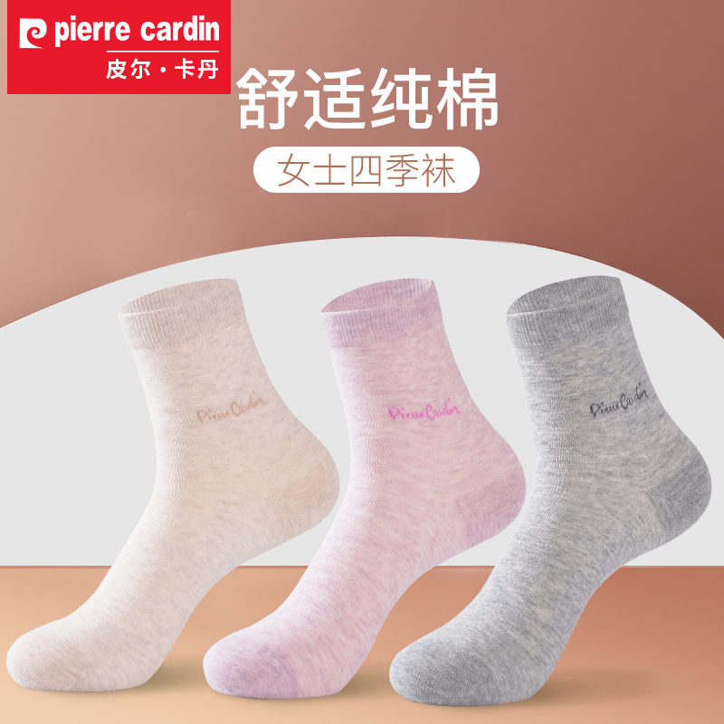 Pierre Cardin Socks for Women, Spring and Autumn, Pure Cotton Mid-Calf Socks, Sweat-Absorbent and Breathable Cotton Socks, New Solid Color Women's Socks, Long Socks