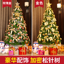 1 5 1 8 2 1 2 4 m pine needle Christmas tree set Set Deluxe encryption decoration large Christmas decorations