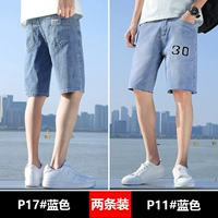 【2 предмета】 P17 Blue +P11 Blue