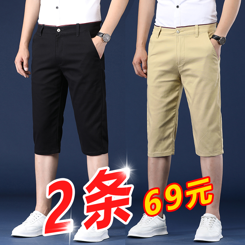 Seven - pants shorts men summer thin casual straight tube loose five - point pants 7 tide - tide ice wire 5 min trousers