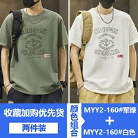 [2 штуки] армия зеленый+белый