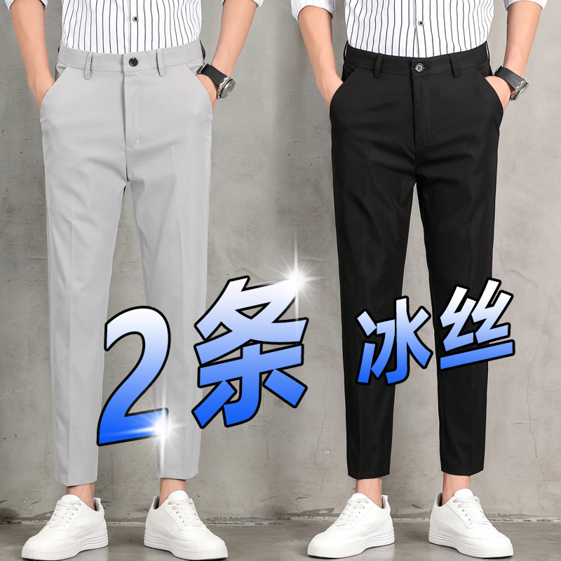 Bon ice screen pants men summer 2023 new Korean trend casual nine - point fix straight tube loose pants