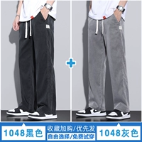【2】 1048 Black +1048 Grey