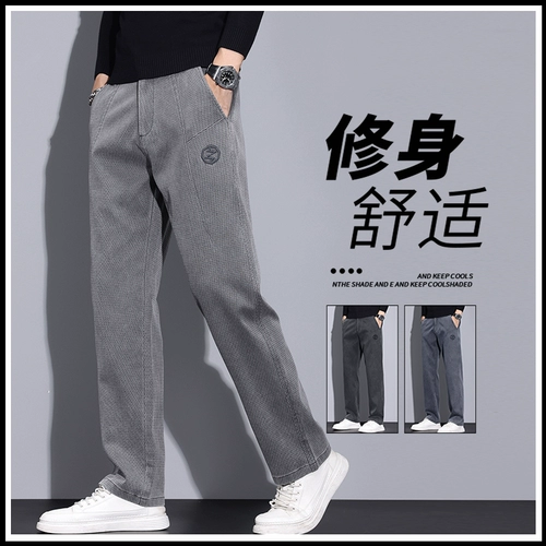Легкие и тонкие дышащие эластичные штаны для отдыха, свободный прямой крой